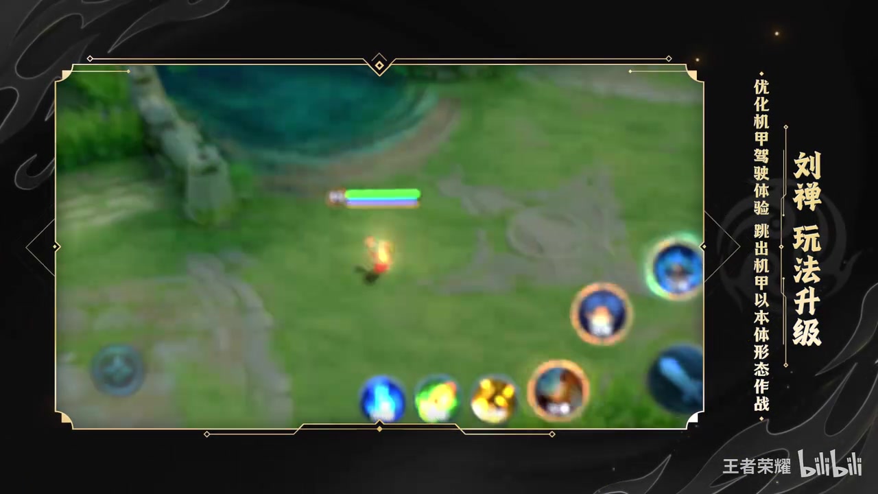 克烈？《王者荣耀》刘禅玩法升级：新增脱离机甲形态！小刘禅来了